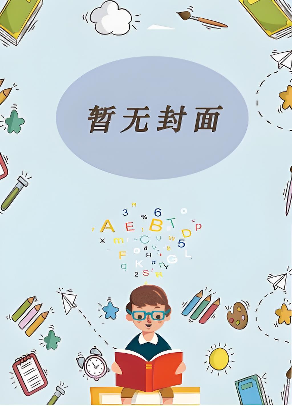 顾少请你消停点