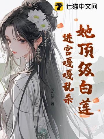 斯文败类（高干 1V1 高H）