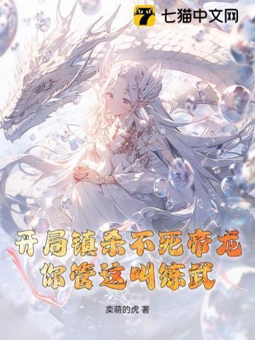 罪域之花